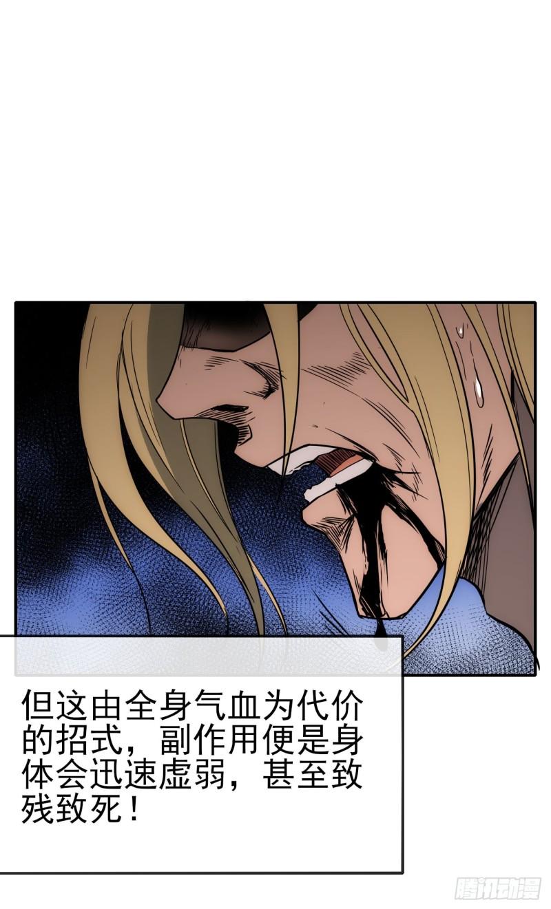 星汉灿烂漫画,060血刀斩神师9图