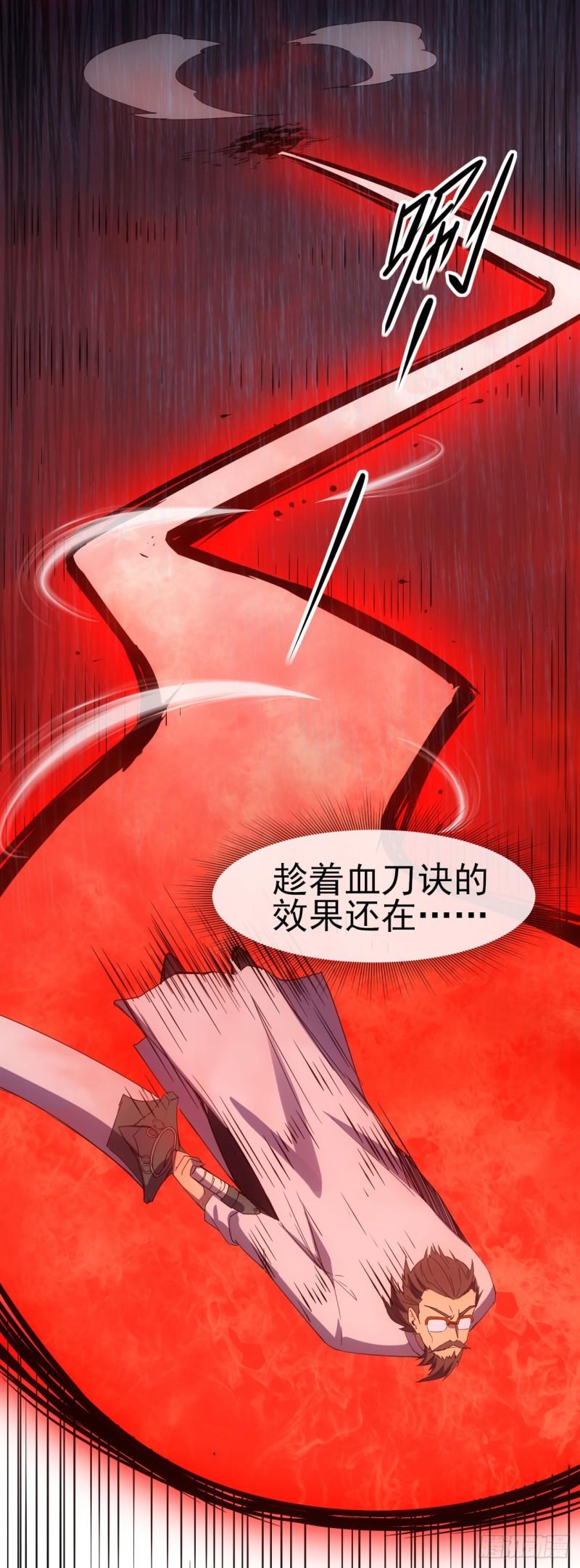 星汉灿烂漫画,061父债子还10图