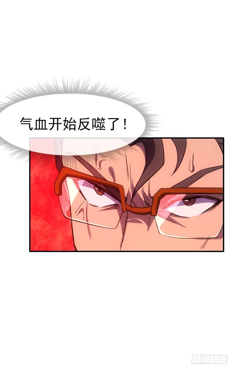 星汉灿烂漫画,061父债子还8图