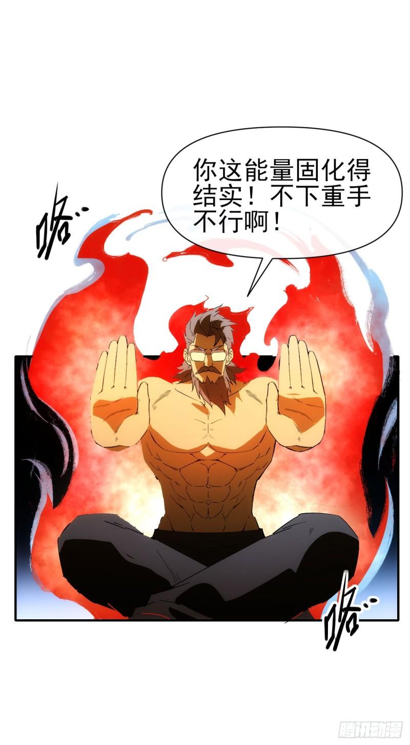 星门完整版txt下载漫画,065分析形势5图