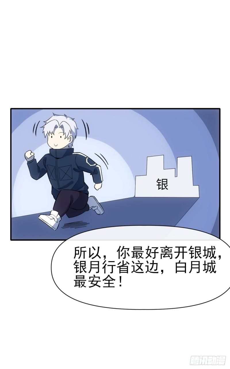 星门老鹰吃小鸡起点中文漫画,066郝部长7图