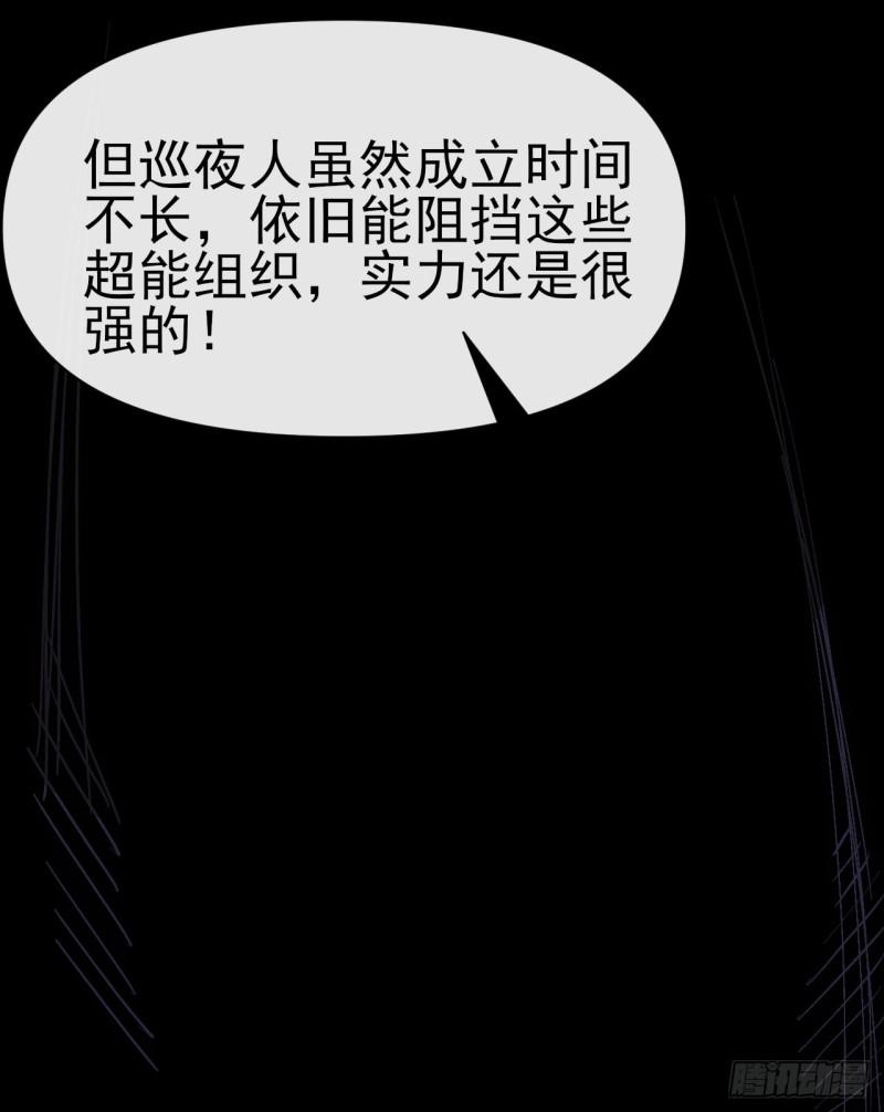 星汉灿烂漫画,066郝部长13图