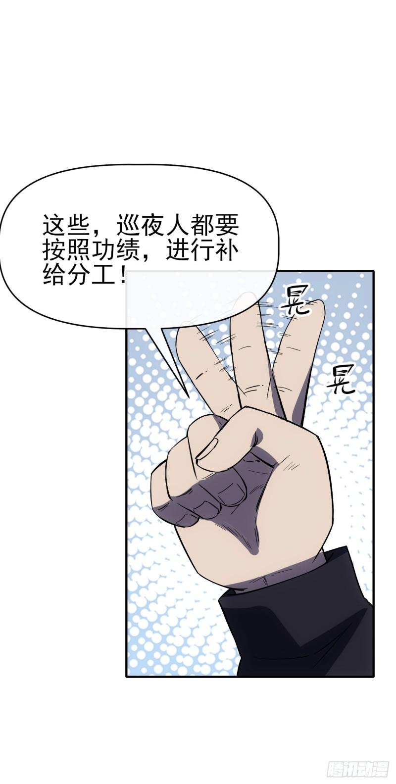 星汉灿烂漫画,067回收神秘能3图