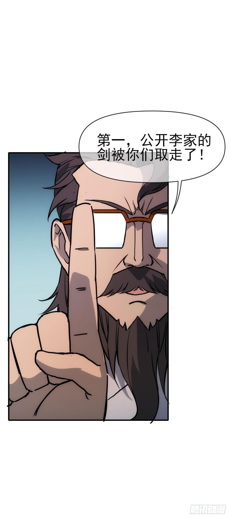 星汉灿烂漫画,069名师出高徒5图