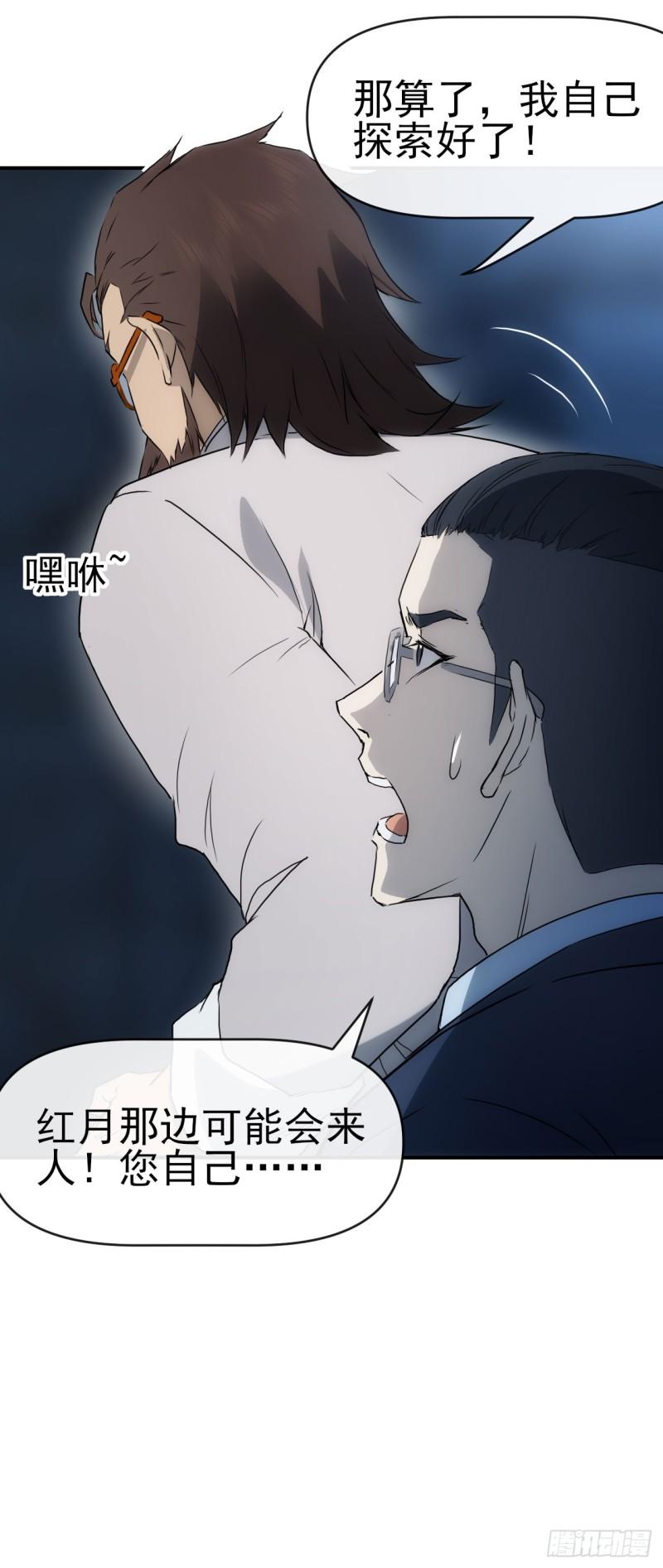 星汉灿烂漫画,071扫荡银城9图