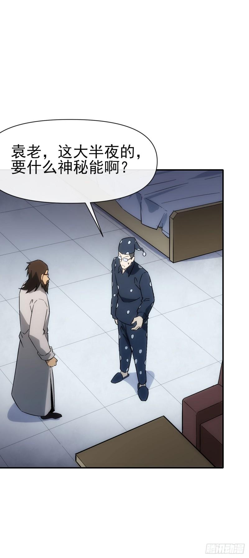 星门无弹窗免费全文阅读漫画,075破百3图