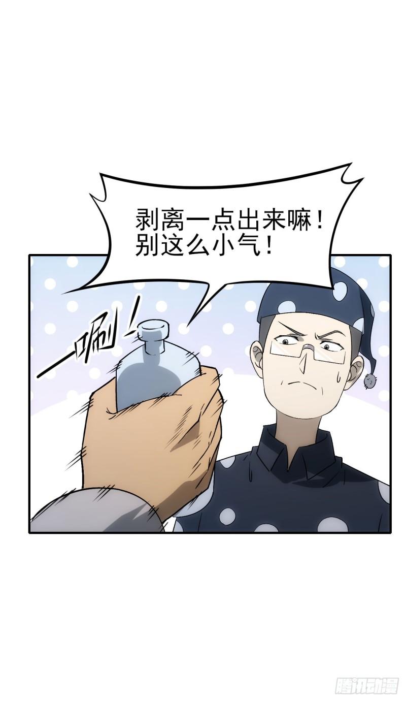 星门无弹窗免费全文阅读漫画,075破百5图