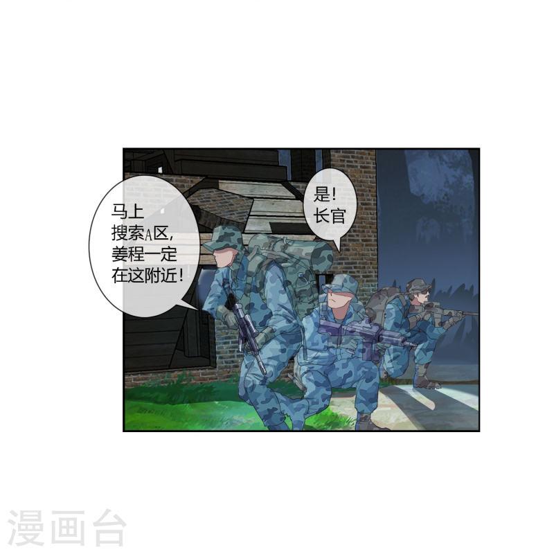 绝世兵王闯花都（快读版）漫画,第1话 立功了？那奖励你退伍吧！24图