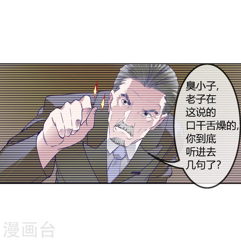 绝世兵王闯花都（快读版）漫画,第1话 立功了？那奖励你退伍吧！20图