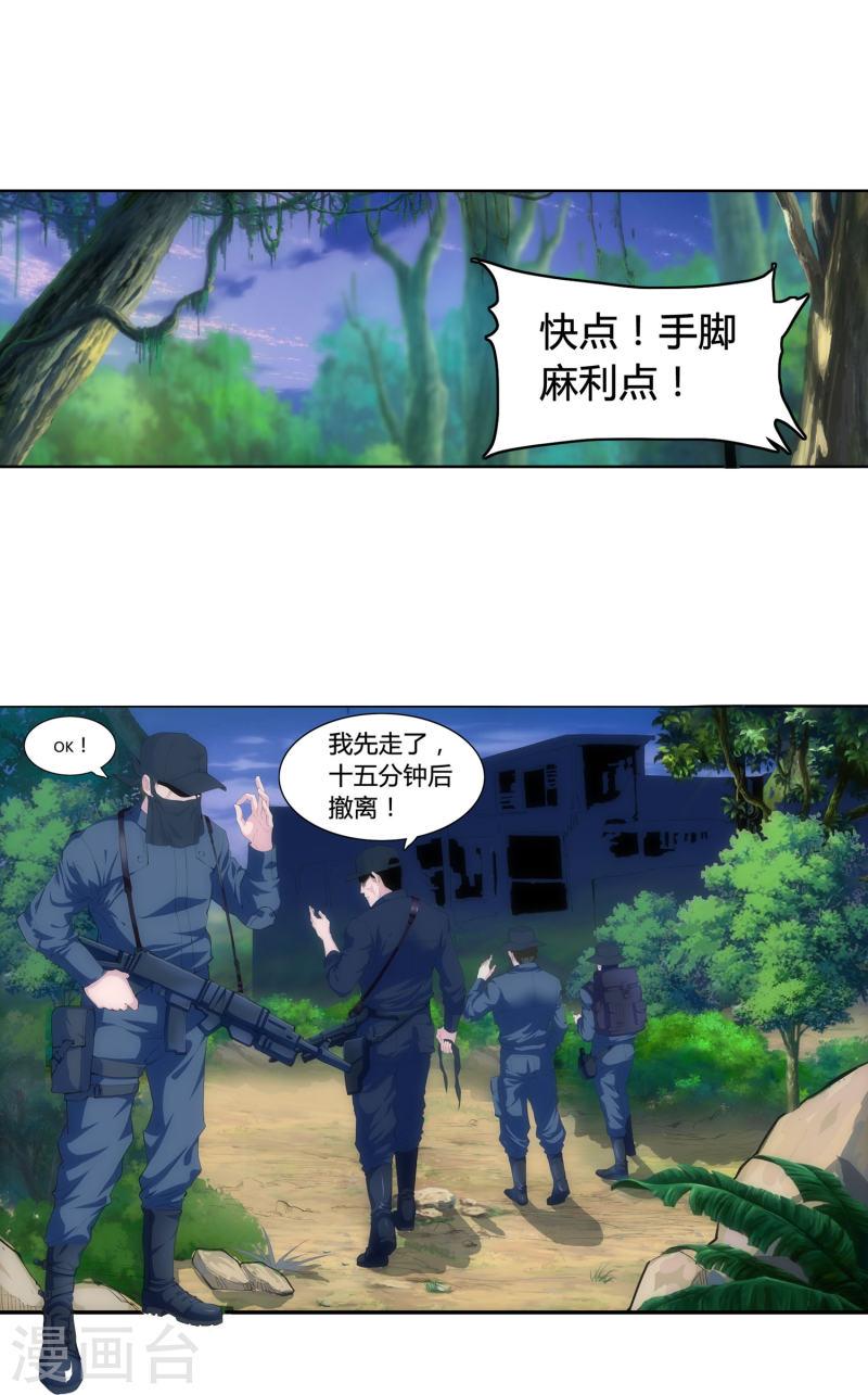 绝世兵王闯花都漫画免费阅读下拉式漫画,第1话 立功了？那奖励你退伍吧！4图