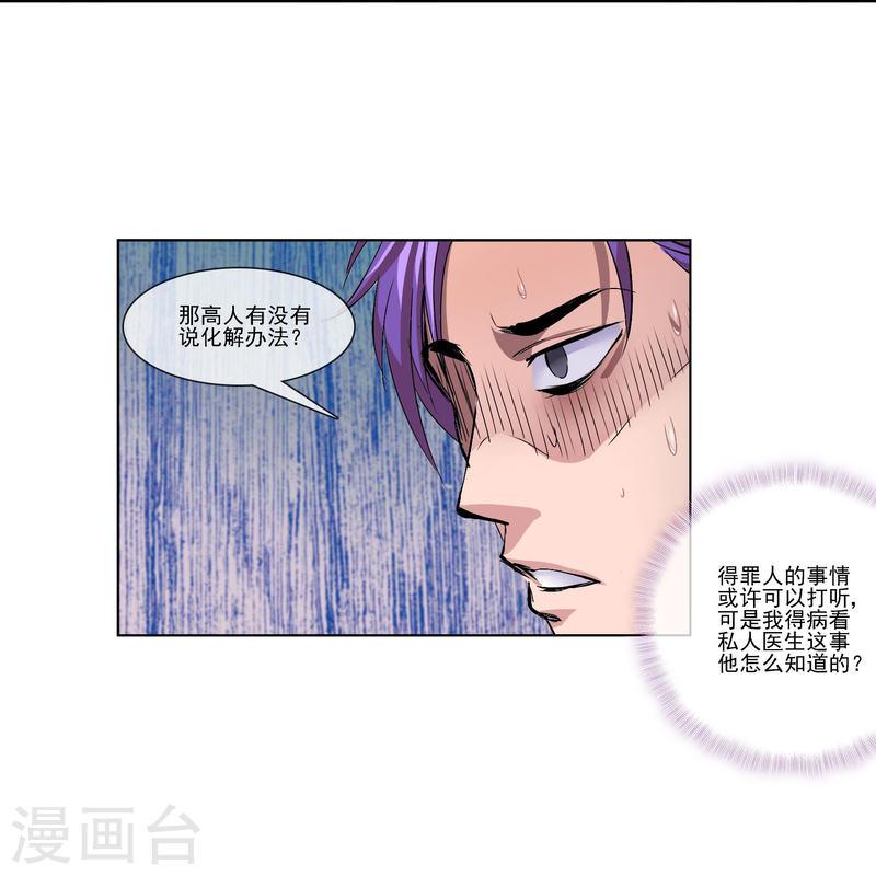 绝世兵王闯花都（快读版）漫画,第3话 现在知道打脸是啥样了嘛？14图