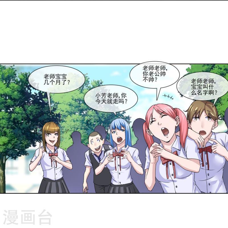 绝世兵王闯花都（快读版）漫画,第4话 不说了，先来一个下马威！13图