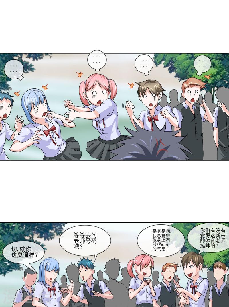 绝世兵王闯花都（快读版）漫画,第4话 不说了，先来一个下马威！16图