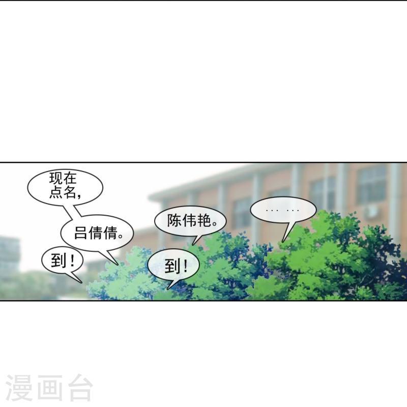 绝世兵王闯花都（快读版）漫画,第5话 治理学生有一套17图