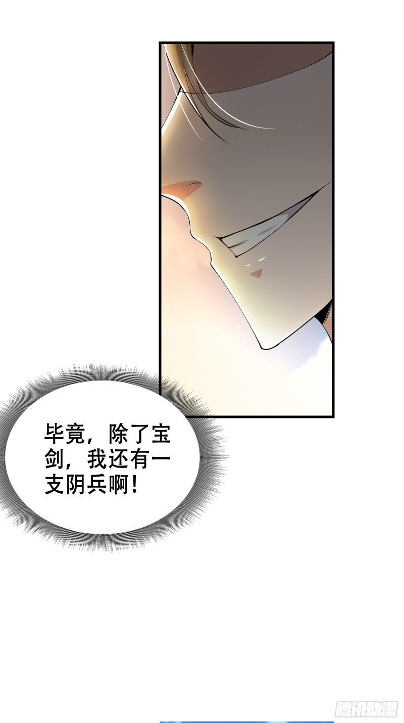 我有一棵神话树漫画,002 神话树的神果66图