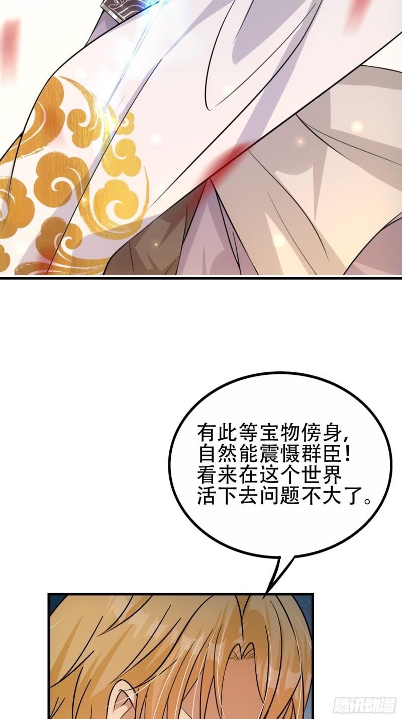 我有一棵神话树漫画,002 神话树的神果22图