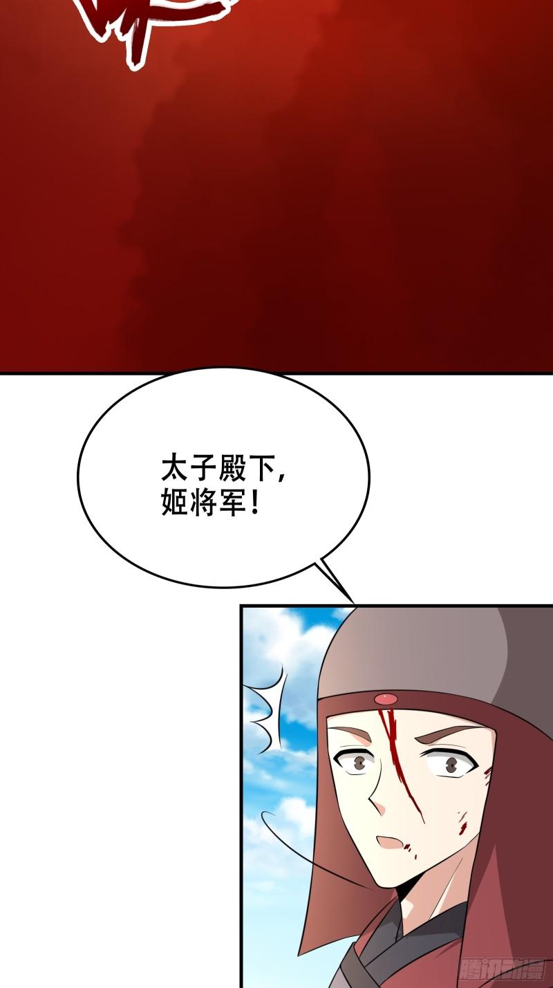 我有一棵神话树漫画,006 带着美人冲锋！32图