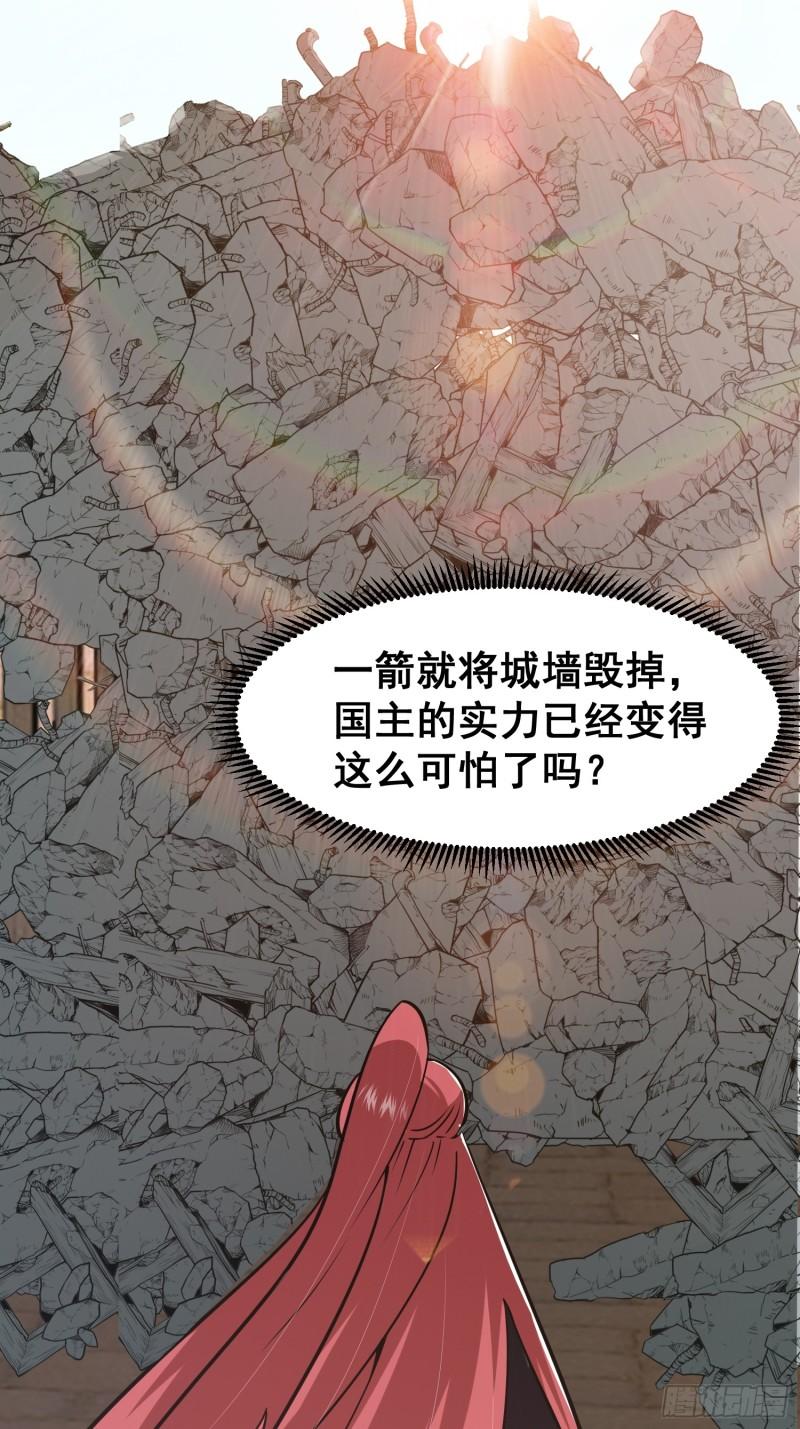 我有一棵神话树漫画,034 从根儿上烂了16图