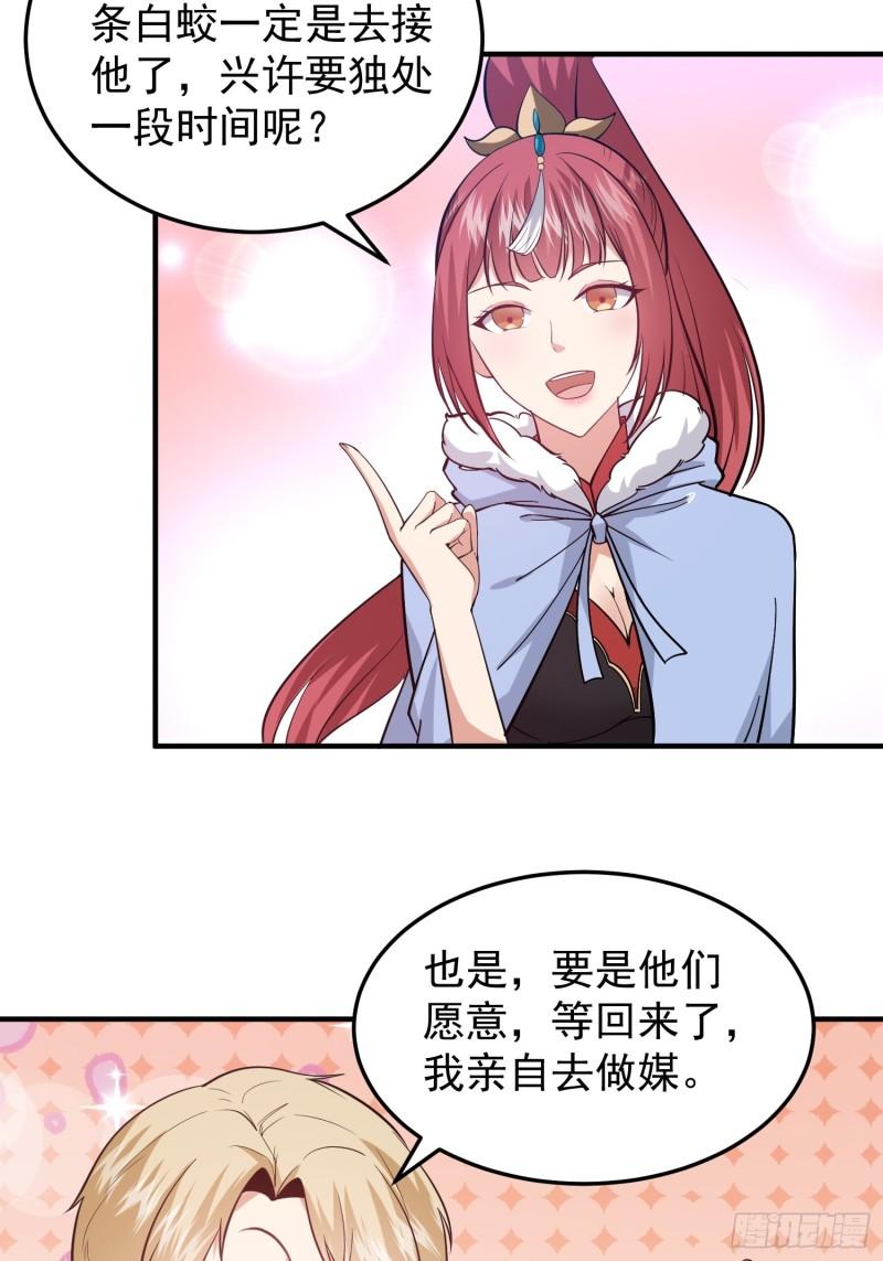 我有一棵神话树漫画,038 我绝不会让你死20图