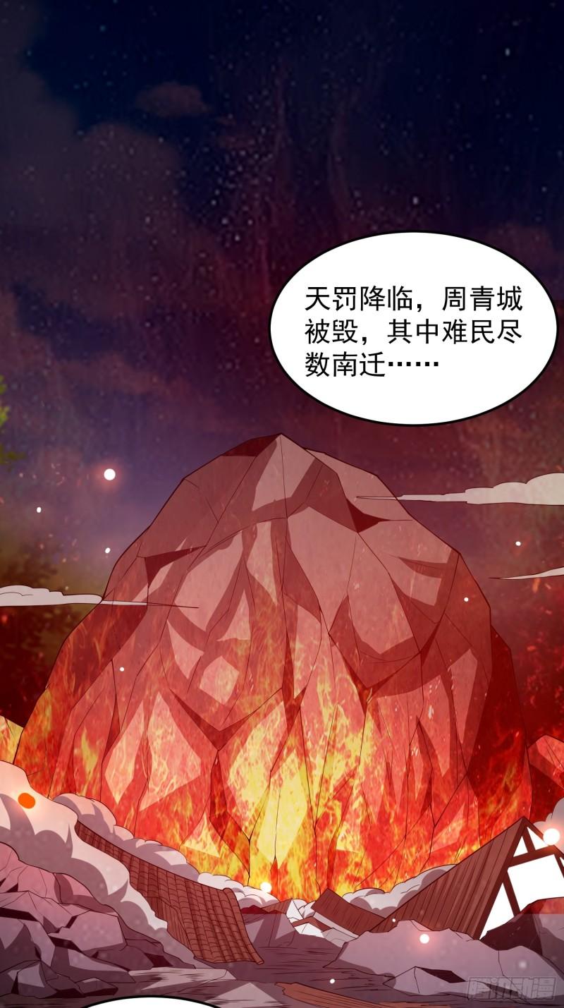 我有一棵神话树漫画,040 识海中的禁制！3图