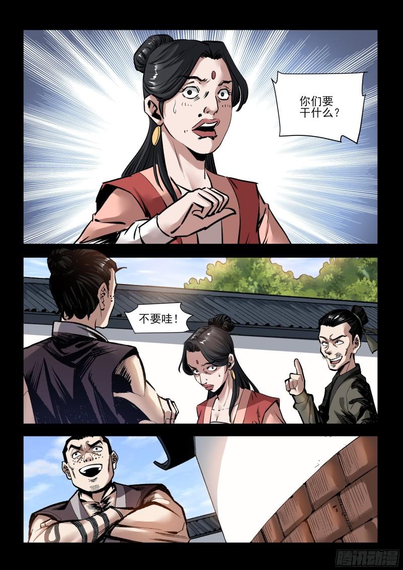 神龙道手游漫画,第39话 习惯1图