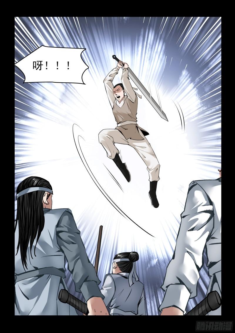 神龙道手游漫画,第64话 营救2图