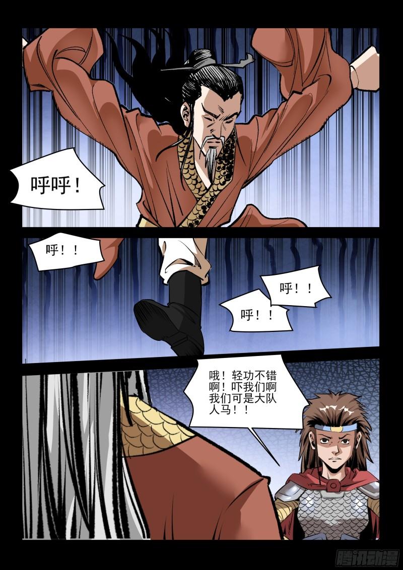 神龙道手游漫画,第78话 踢开大门6图