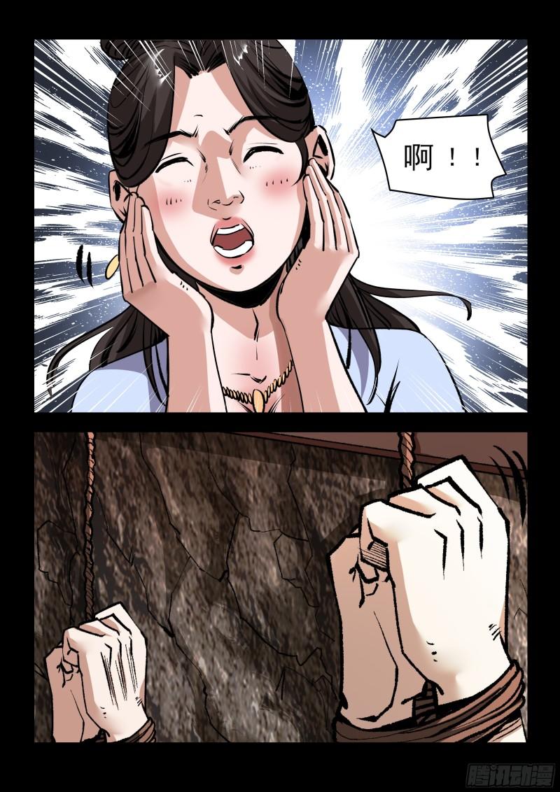 神龙道手游漫画,第85话 无为心法8图