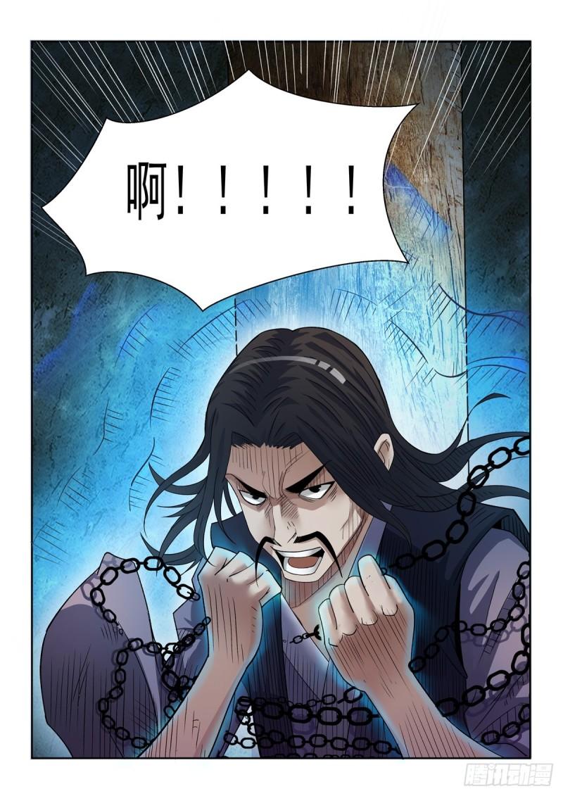 神龙道手游漫画,第92话 有伤在身5图