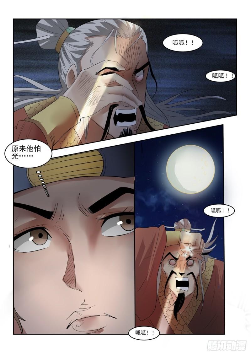 神龙道手游漫画,第97话 无为心法我不要了2图