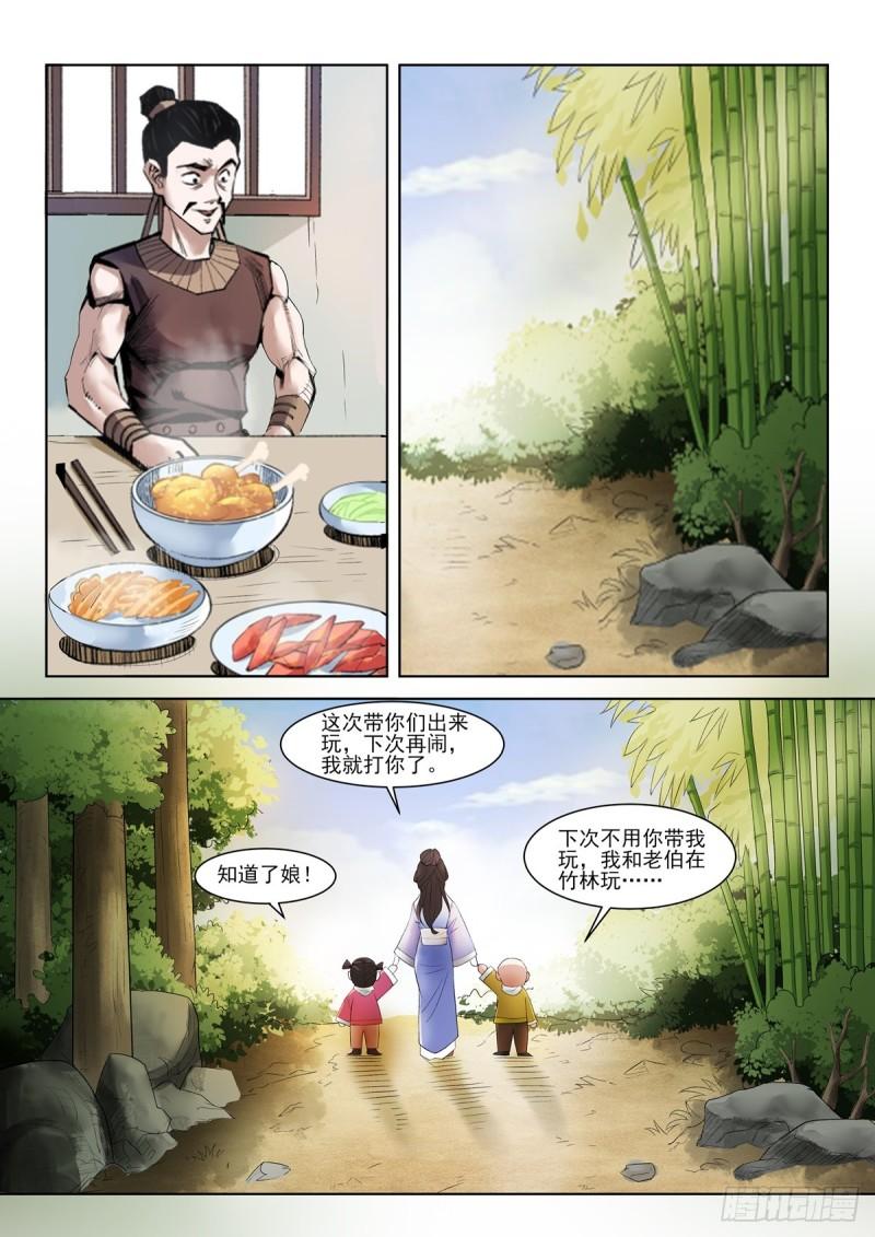 神龙道手游漫画,第99话 找到下落7图