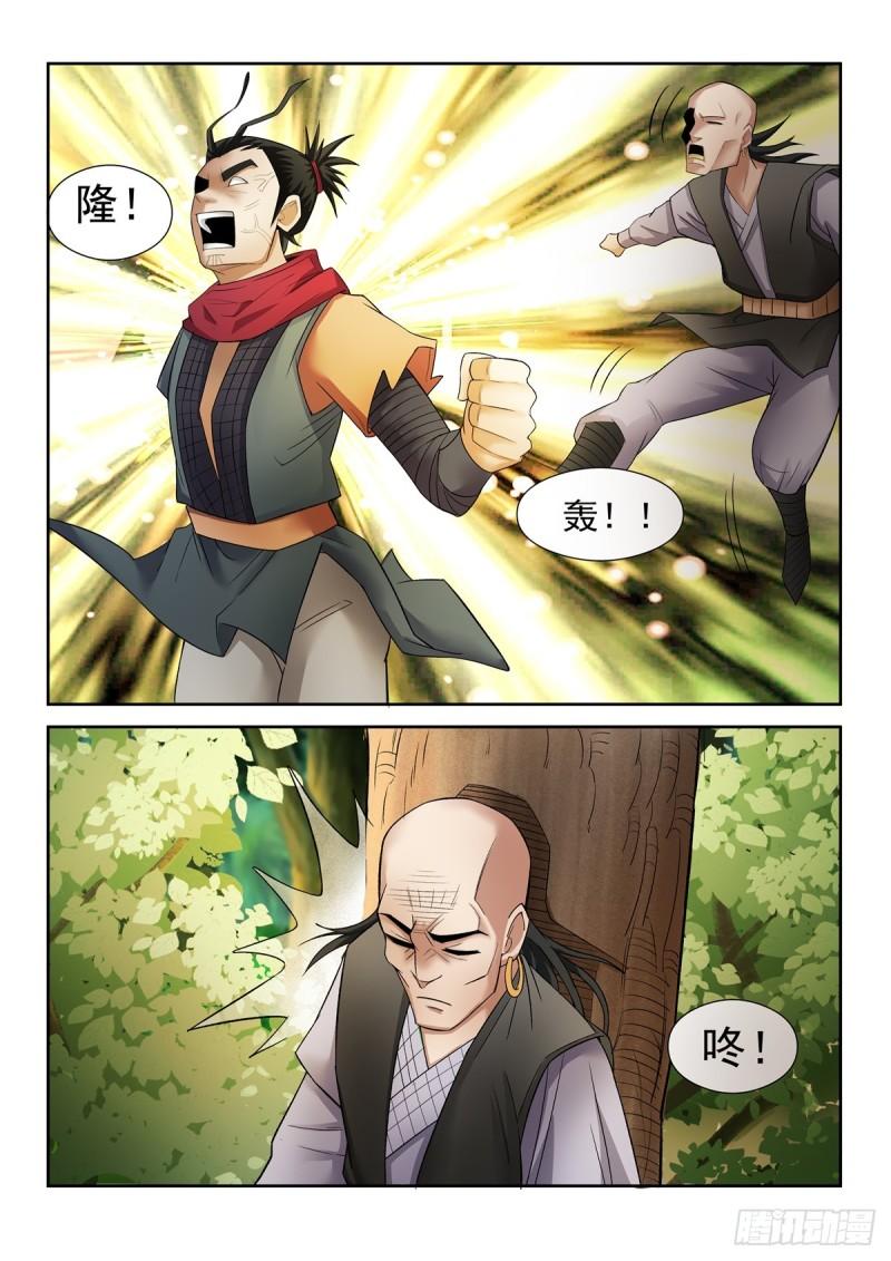 神龙道手游漫画,第104话 蚀骨销魂针7图