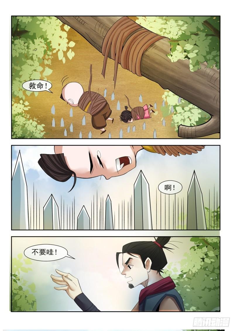 神龙道手游漫画,第105话 别动2图