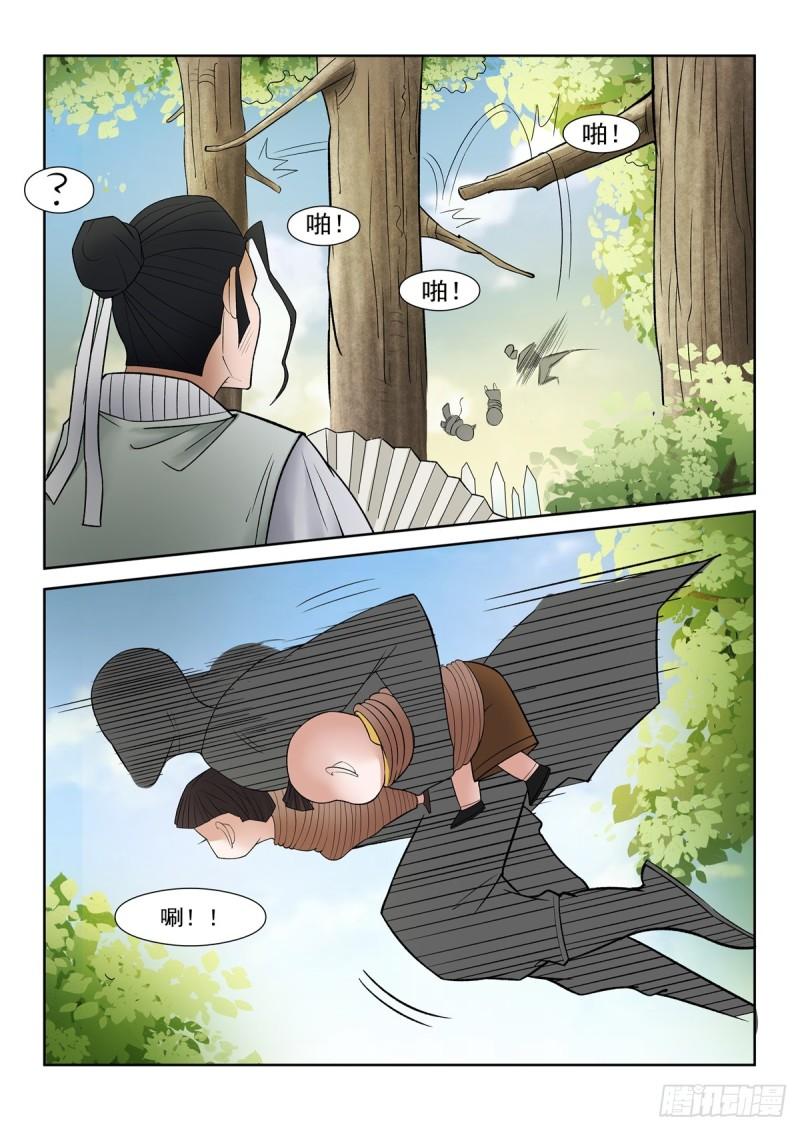 神龙道手游漫画,第105话 别动4图