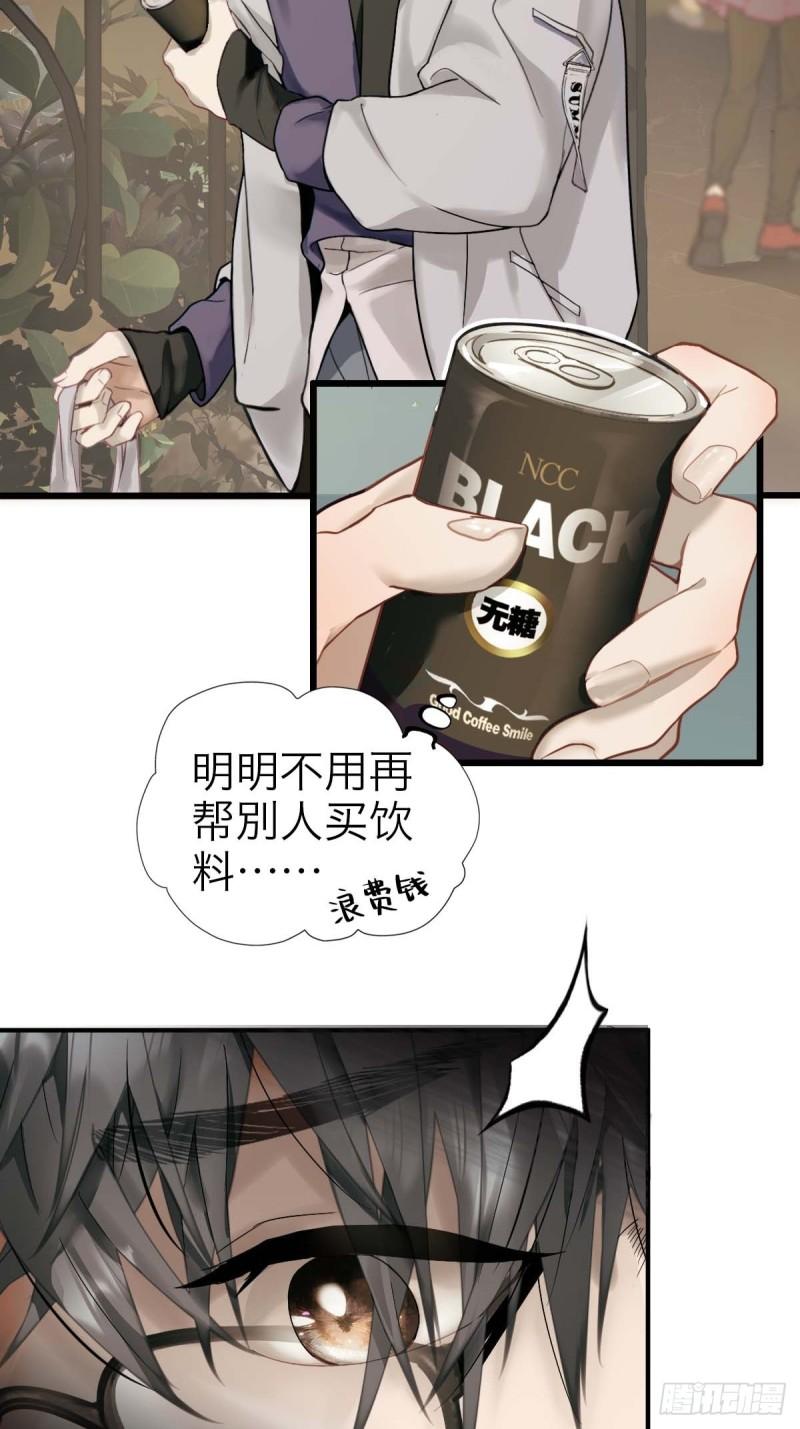 诱变育种漫画,01.厄运假期19图