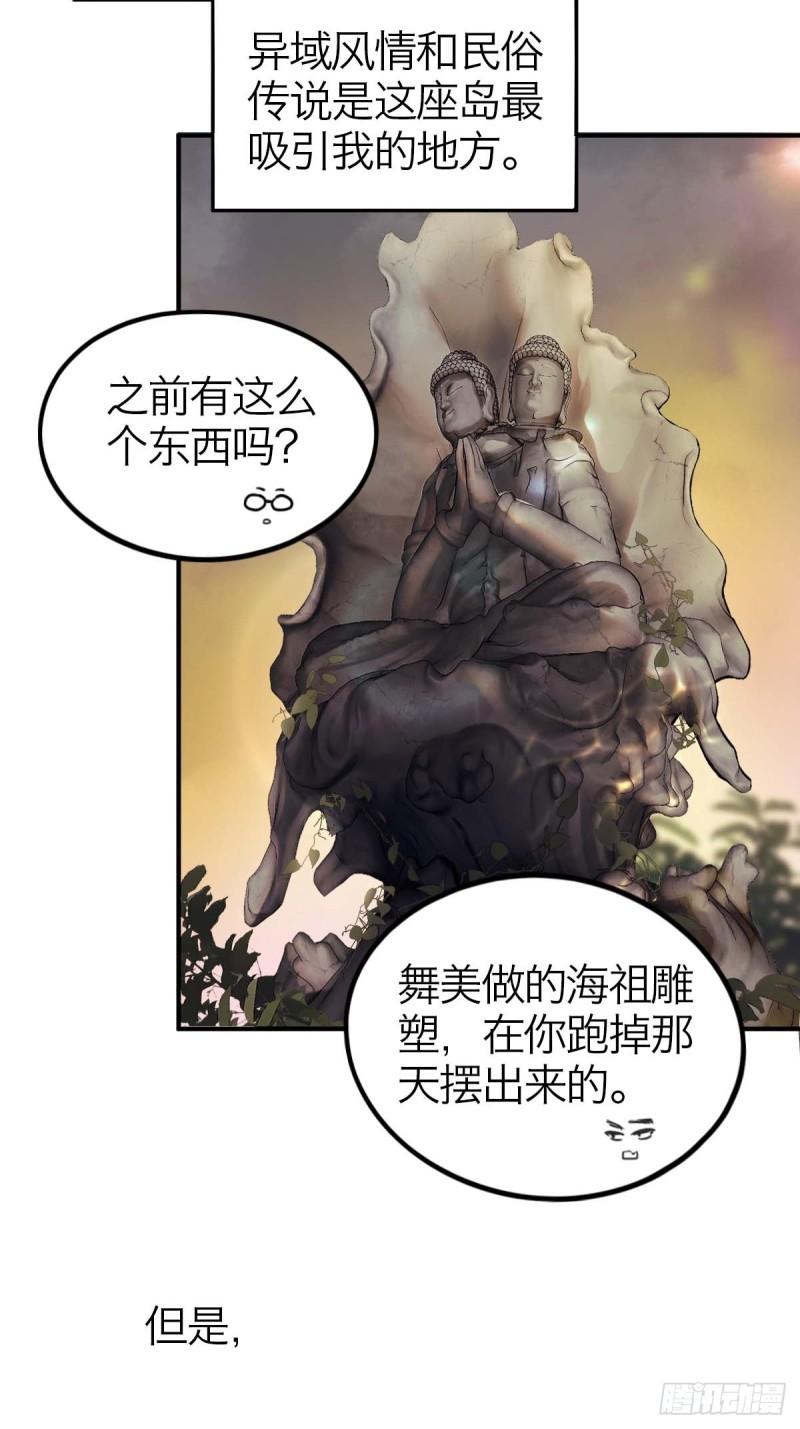 诱变育种漫画,01.厄运假期51图