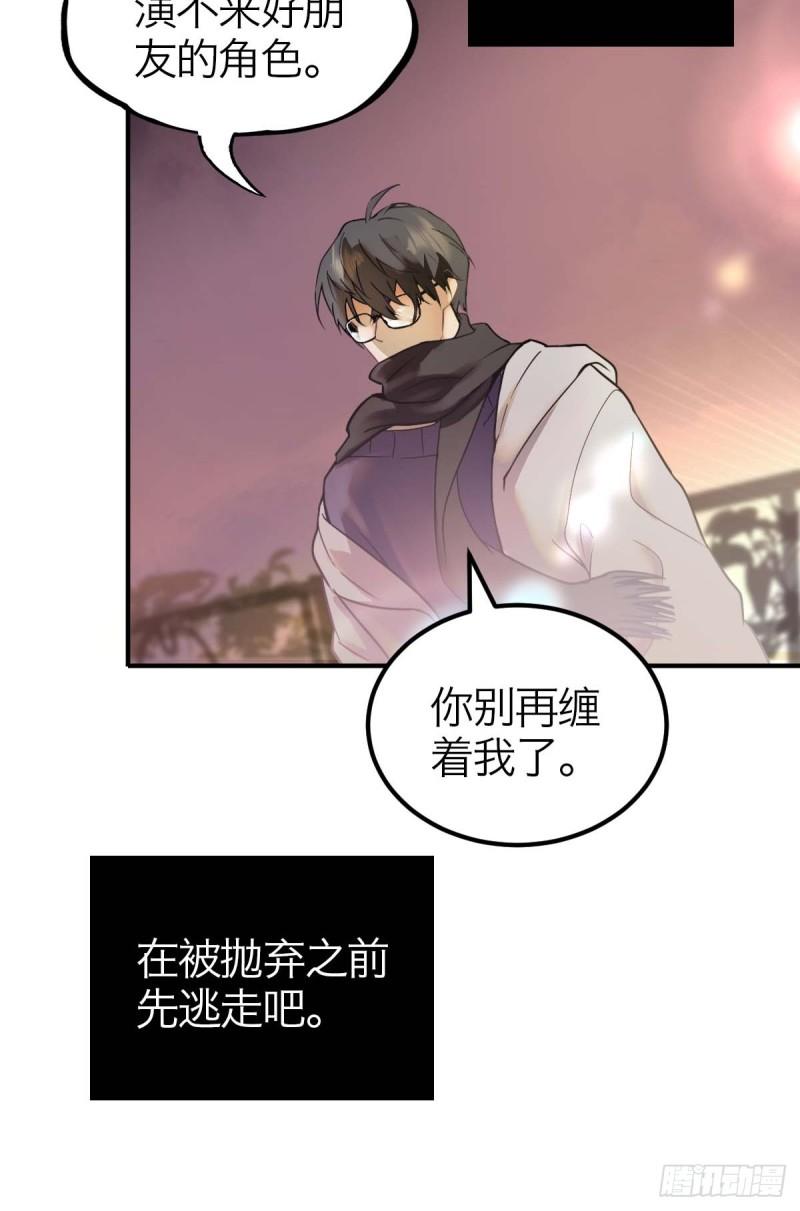 诱变育种漫画,01.厄运假期72图