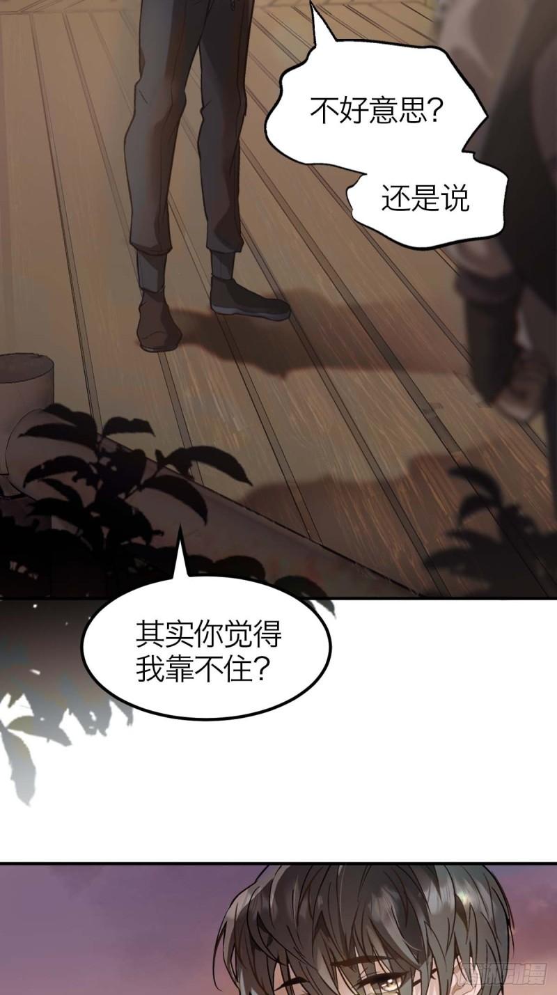 诱变育种漫画,01.厄运假期59图