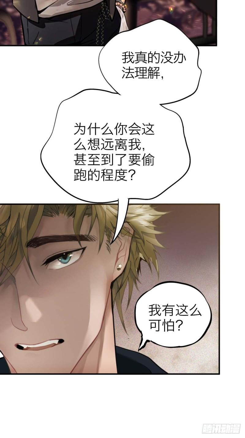 诱变育种漫画,01.厄运假期61图