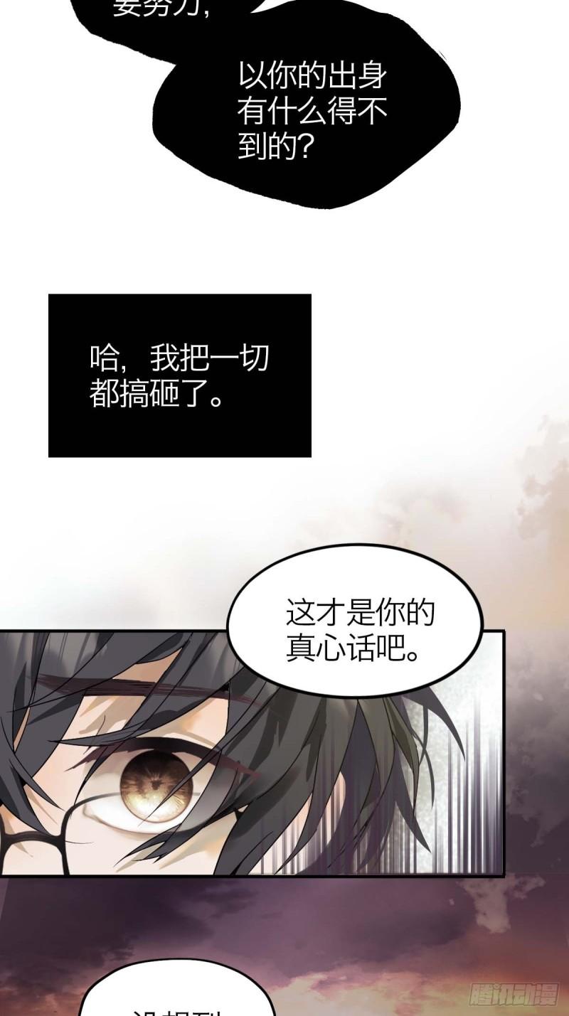 诱变育种漫画,01.厄运假期69图