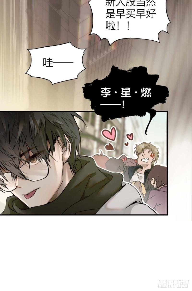 诱变育种漫画,01.厄运假期42图