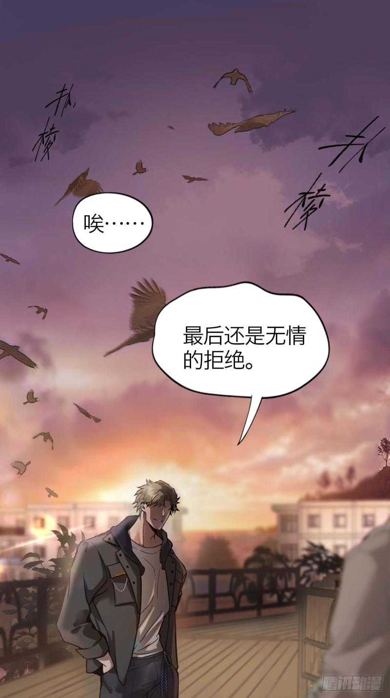 诱变育种漫画,01.厄运假期58图