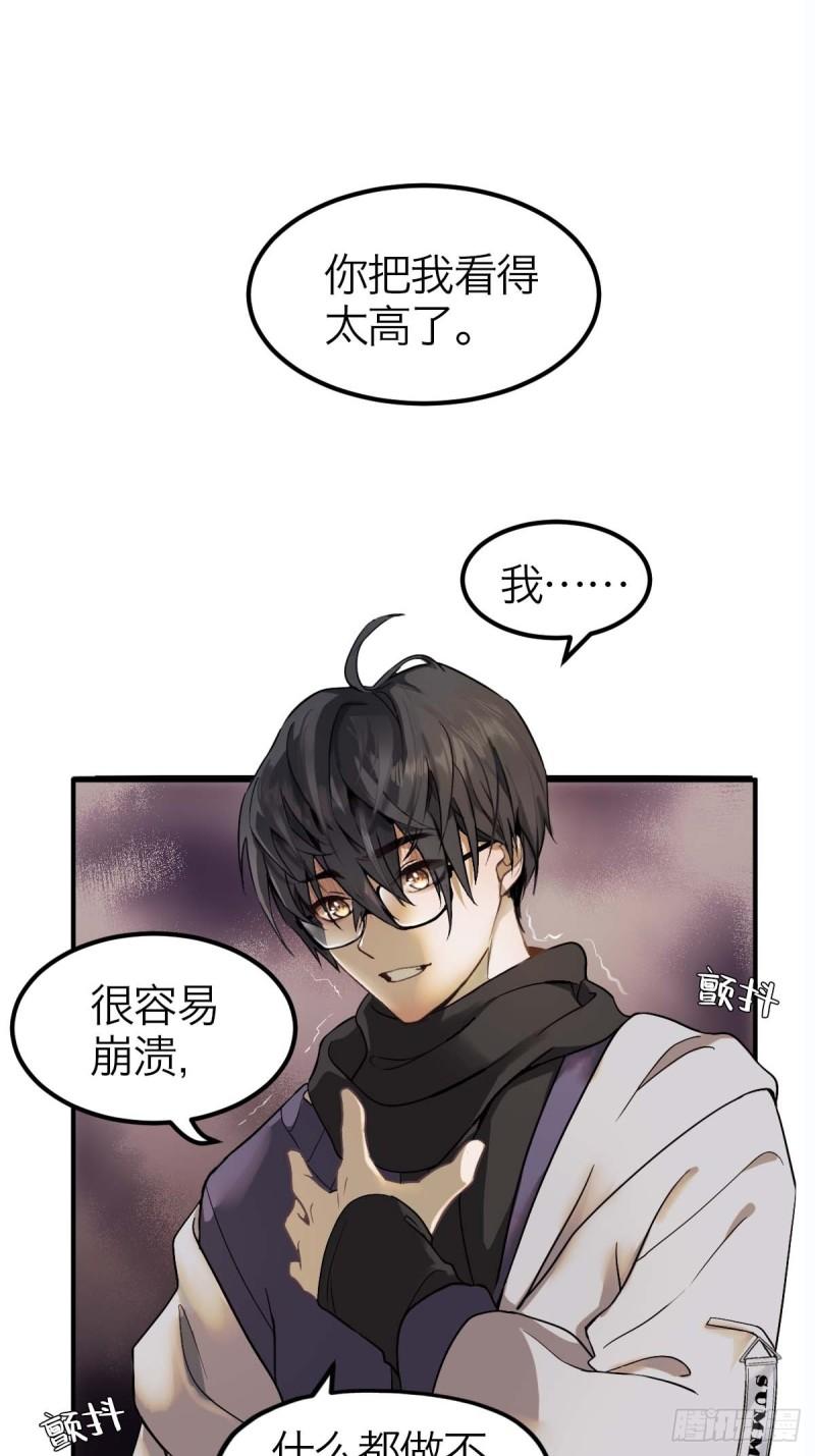 诱变育种漫画,01.厄运假期63图