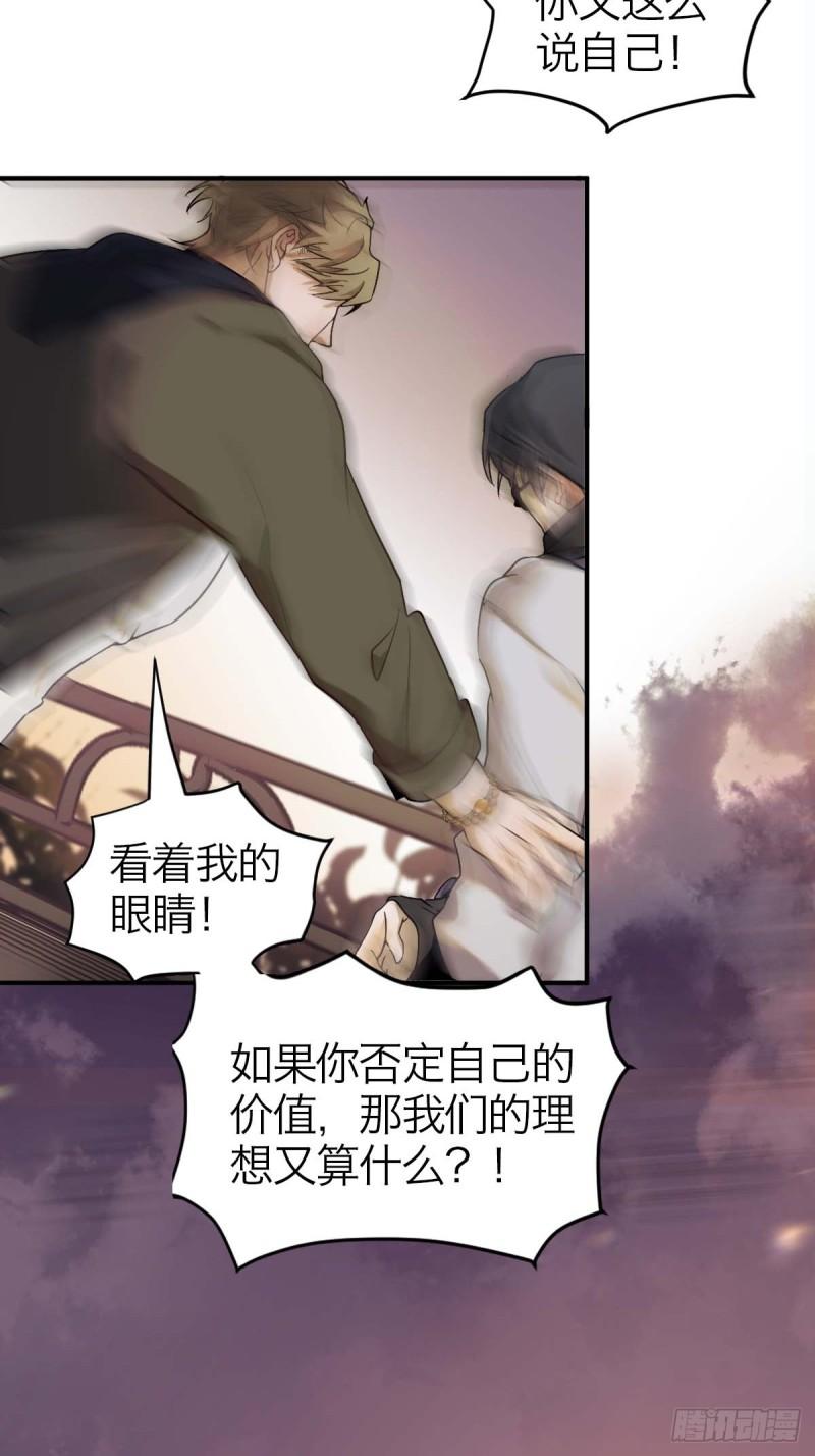 诱变育种漫画,01.厄运假期66图