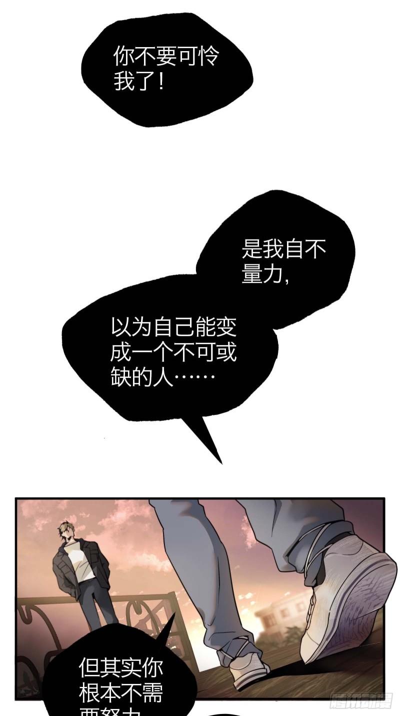 诱变育种漫画,01.厄运假期68图