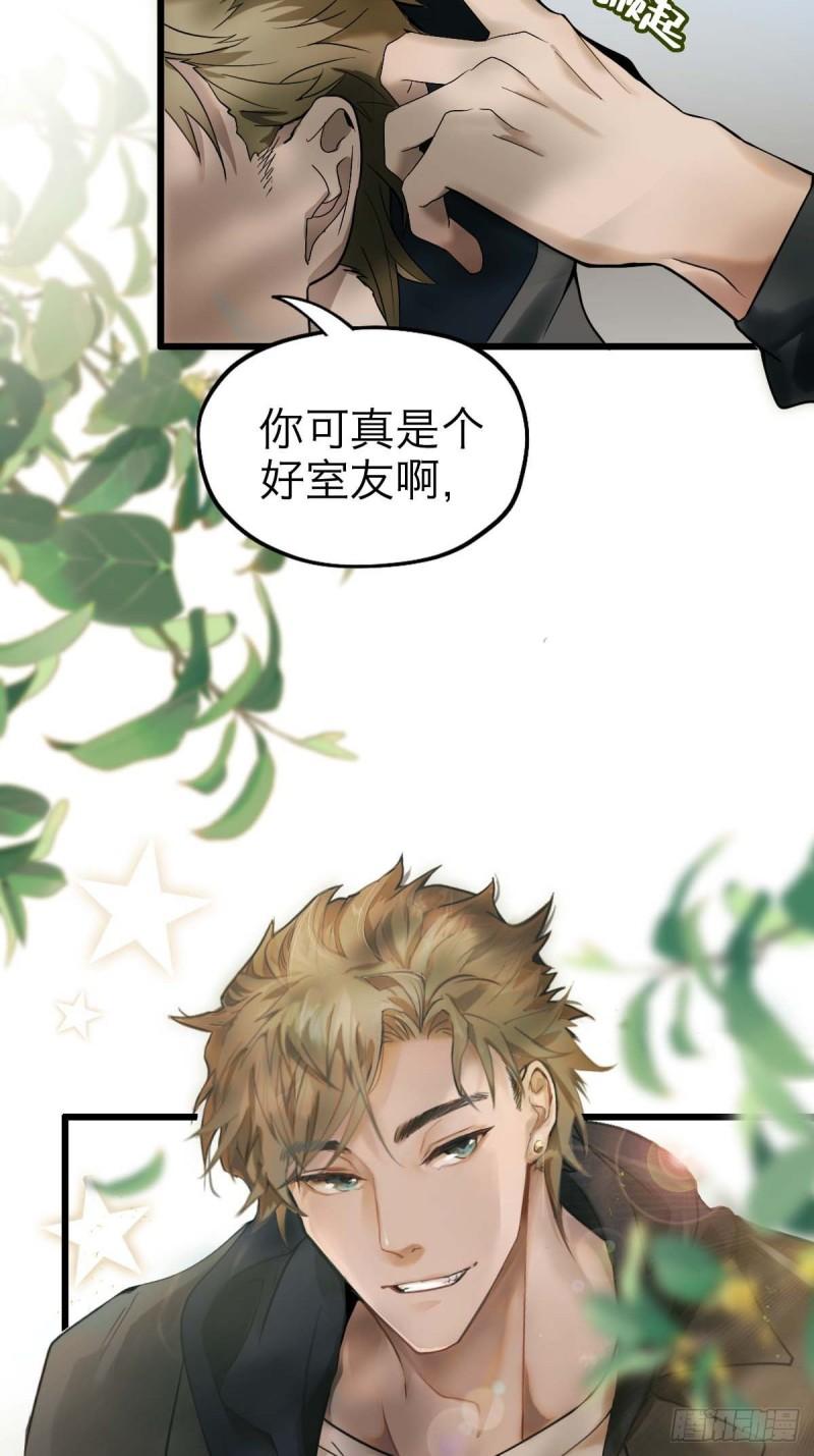 诱变育种漫画,01.厄运假期21图