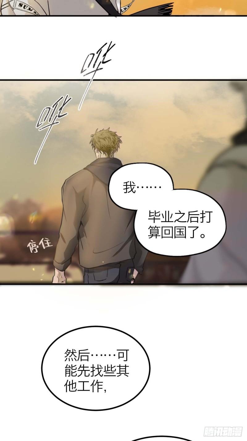 诱变育种漫画,01.厄运假期54图