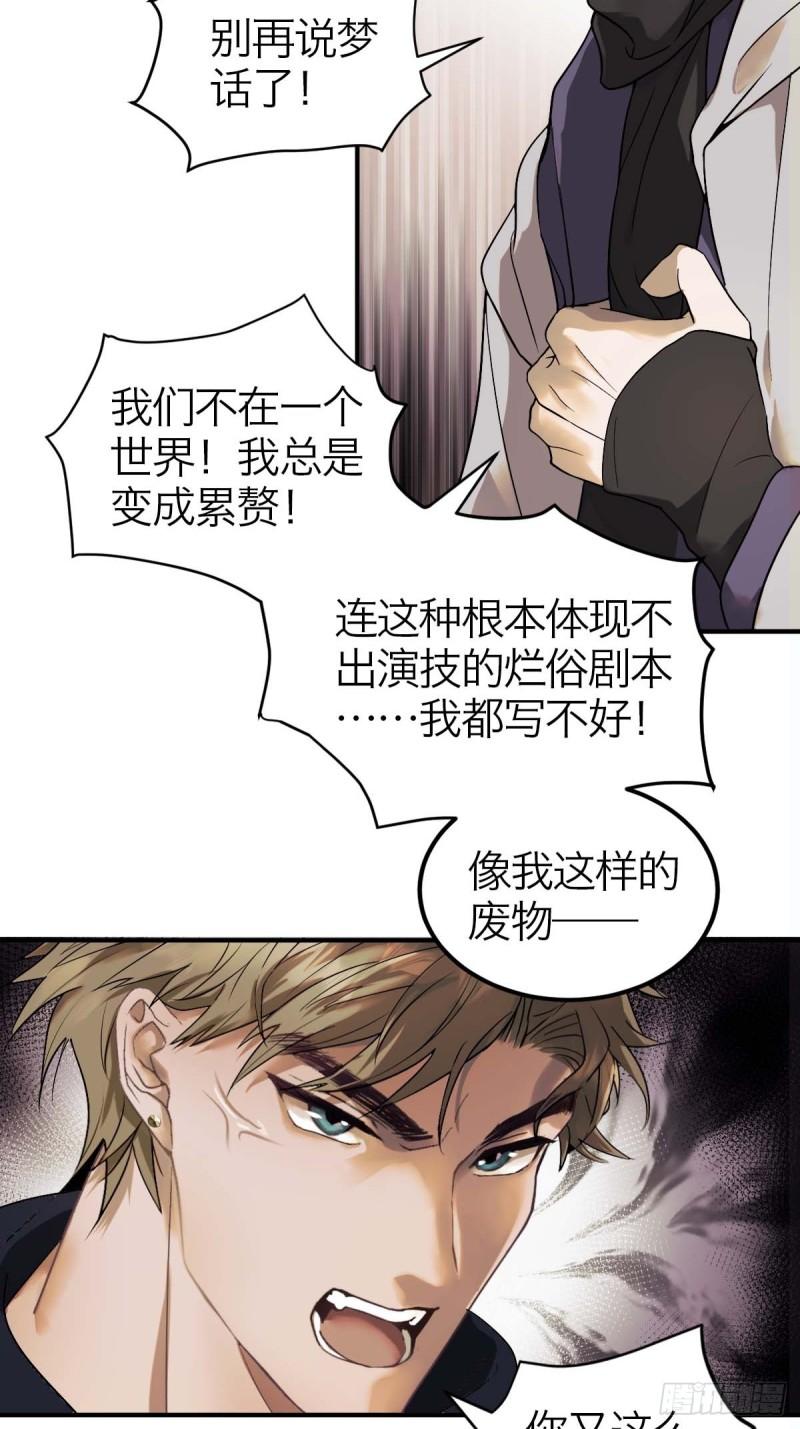 诱变育种漫画,01.厄运假期65图