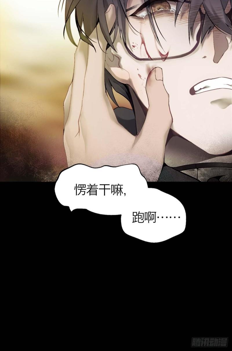 诱变育种漫画,01.厄运假期10图