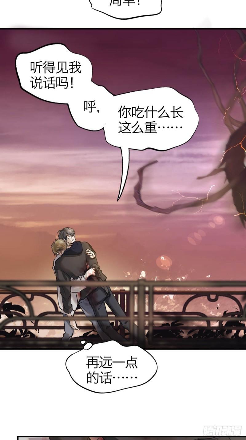 诱变育种漫画,02.深度入侵12图